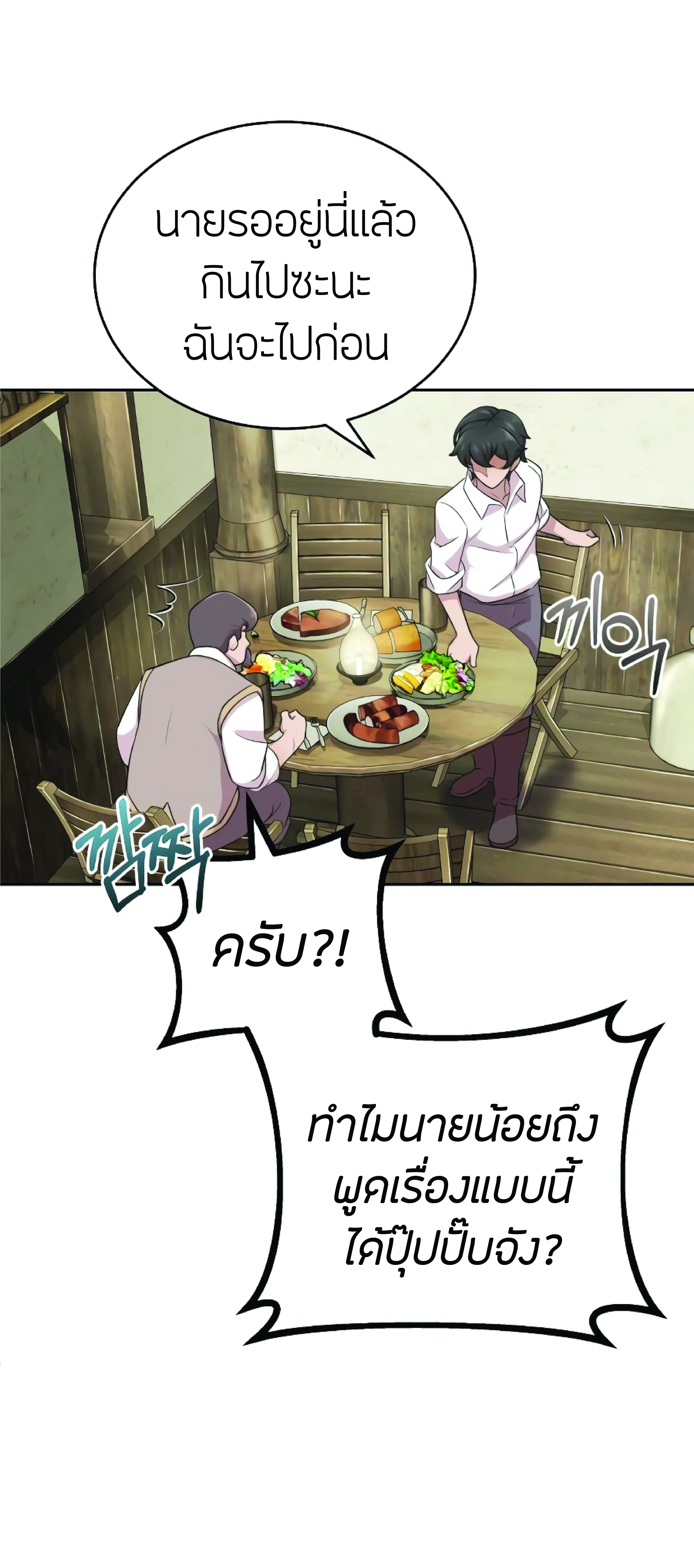 The Heavenly Demon Can’t Live a Normal Life ตอนที่ 3 (55)